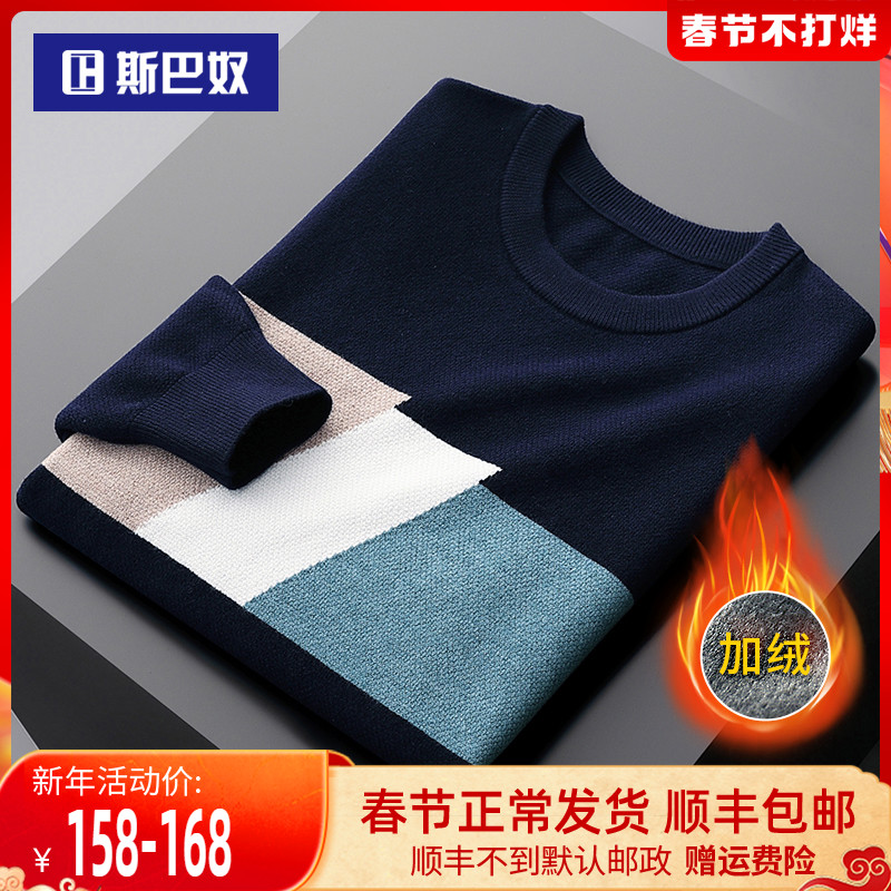 加绒加厚圆领毛衣男2021秋冬季新款打底衫针织衫休闲男装保暖上衣