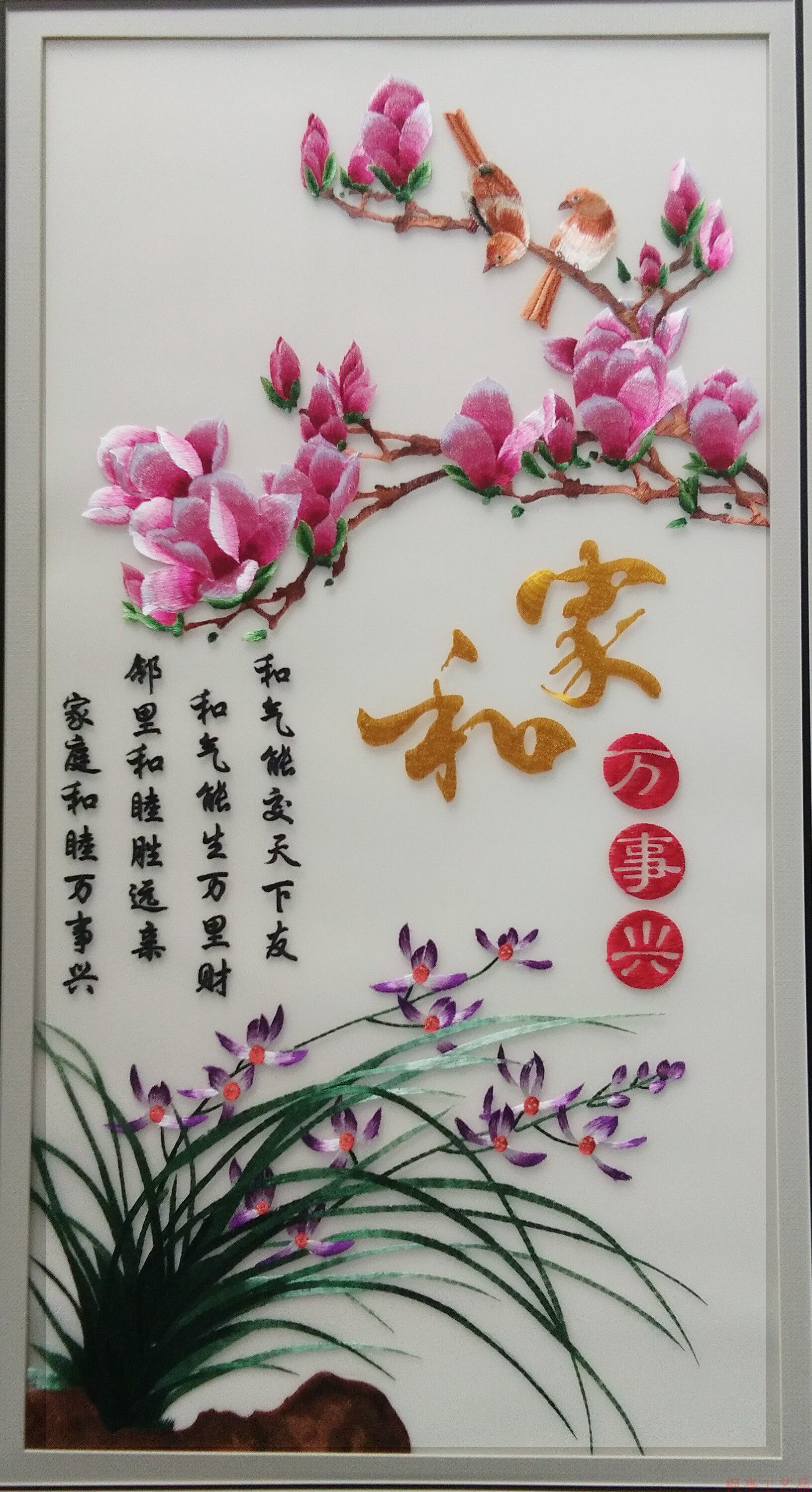 苏绣丝绣装饰中式新中式真丝成品透纱手工艺装饰画苏绣