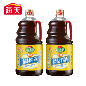 【百亿补贴】海天精制料酒1.28L*2瓶家庭装家用去腥调味料