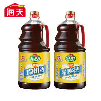 【百亿补贴】海天精制料酒1.28L*2瓶家庭装家用去腥调味料