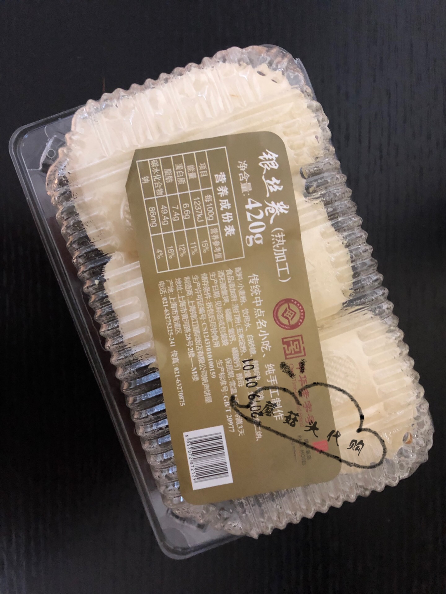 上海国际饭店西饼屋 银丝卷金丝卷 6个装 全国可发 点心下午茶推