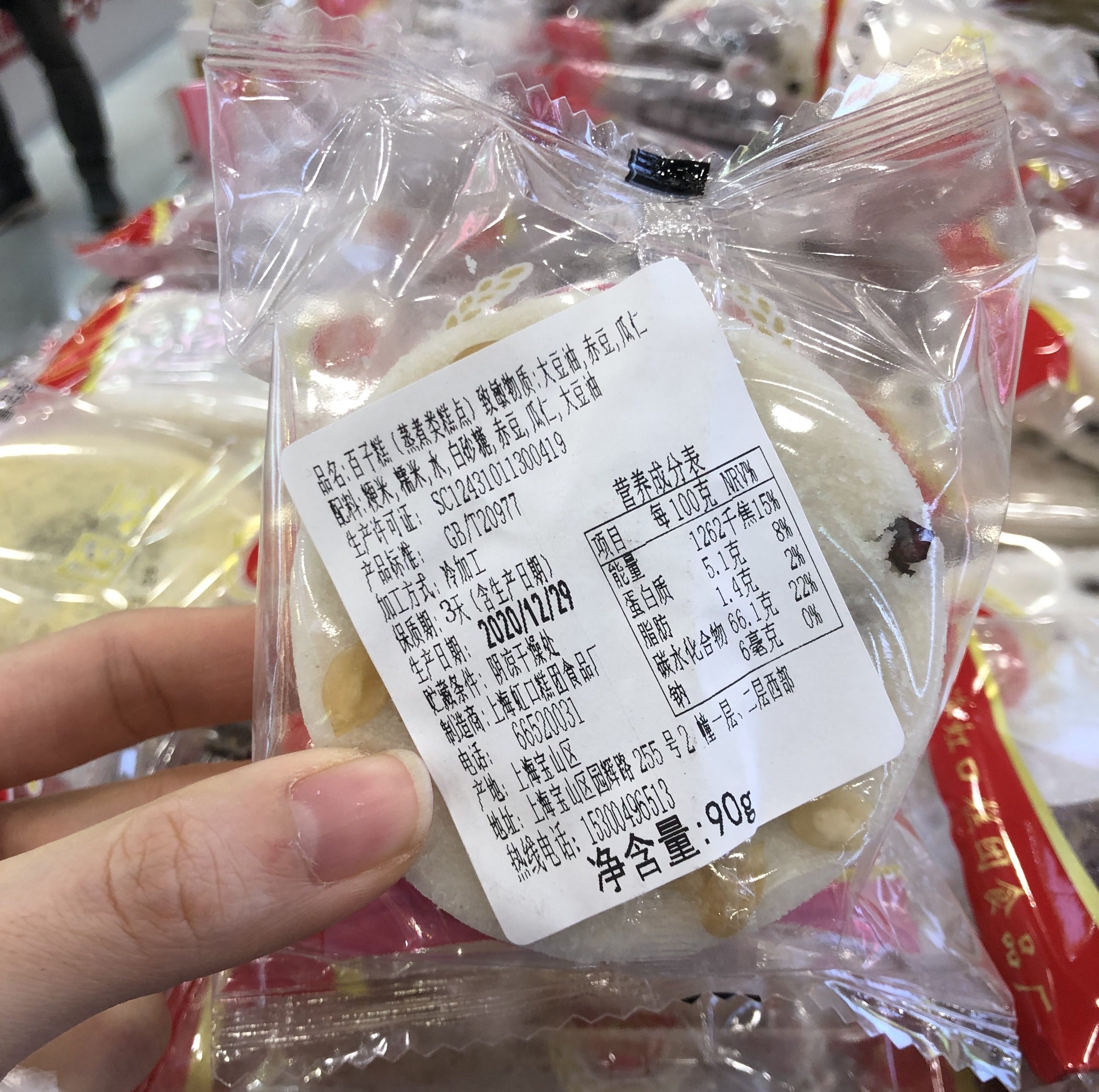 上海特色糕点传统点心零食虹口糕团厂百子2个传统糕点