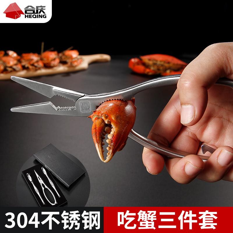 304不锈钢吃蟹工具家用神器八件蟹钳夹蟹针开螃蟹大闸蟹夹子钳子