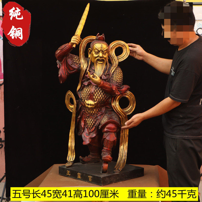 纯铜开业官爷像灵坐站佛像天君王灵官王天君菩萨摆件
