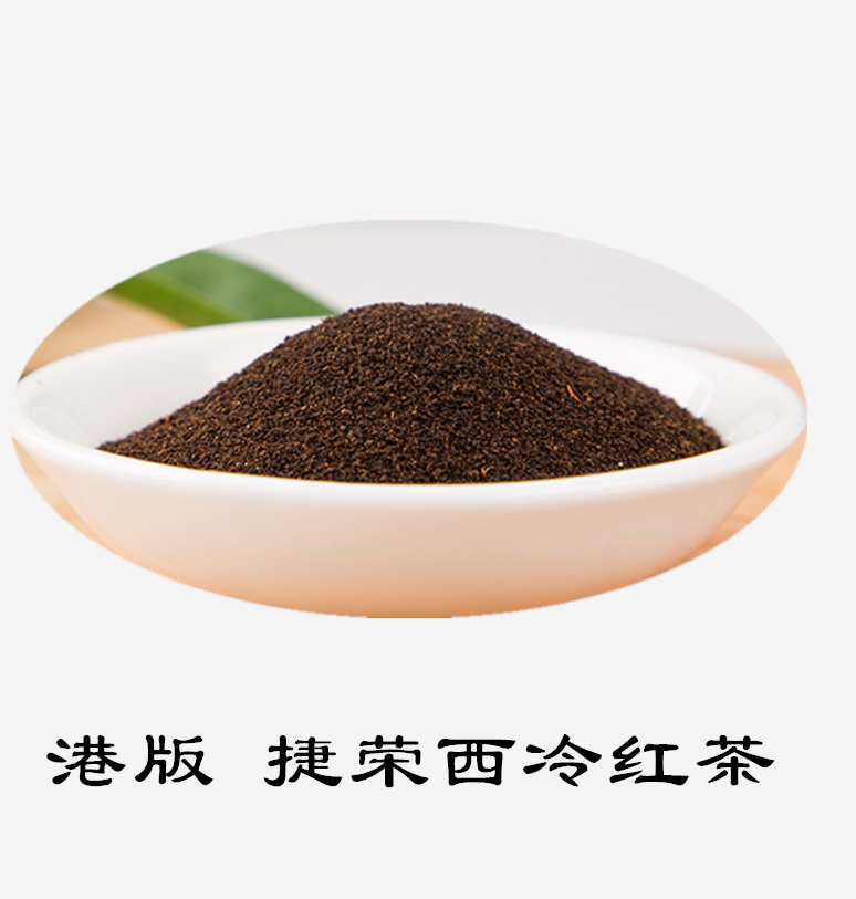 捷荣锦标西冷红茶 港式丝袜奶茶专用 450g克分装(简称 一磅 )