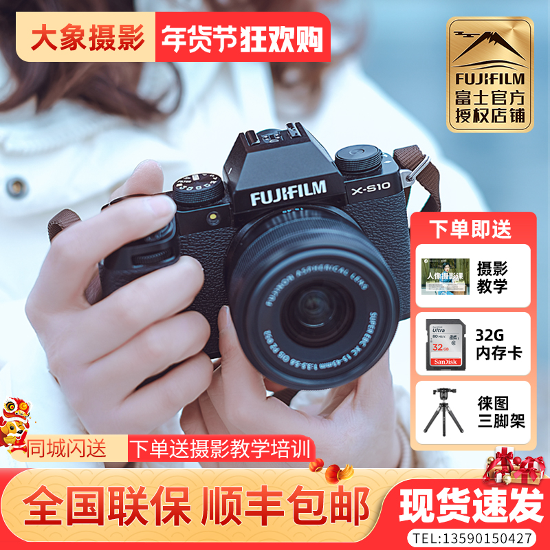 爱打扮(www.idaban.cn)，现货 Fujifilm/富士X-S10复古微单高清数码相机防抖xs10 xt30升级