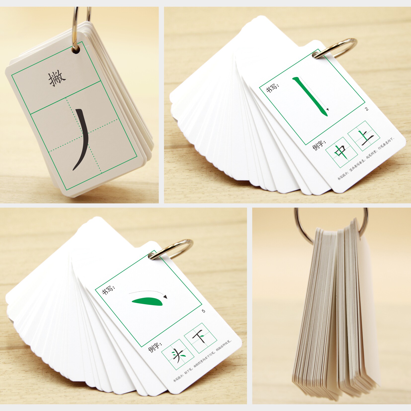 儿童笔画卡片基础笔划笔顺认知早教汉字书写玩具挂图