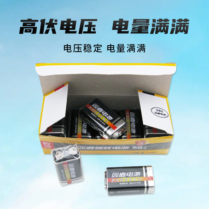 电池双鹿9v无汞6f22叠层方形碳性烟雾报警器普通干电池