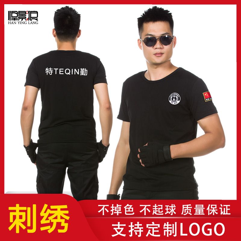 保安t恤短袖男军迷夏装作训体恤工作服T恤黑色夏季体能训练服定制