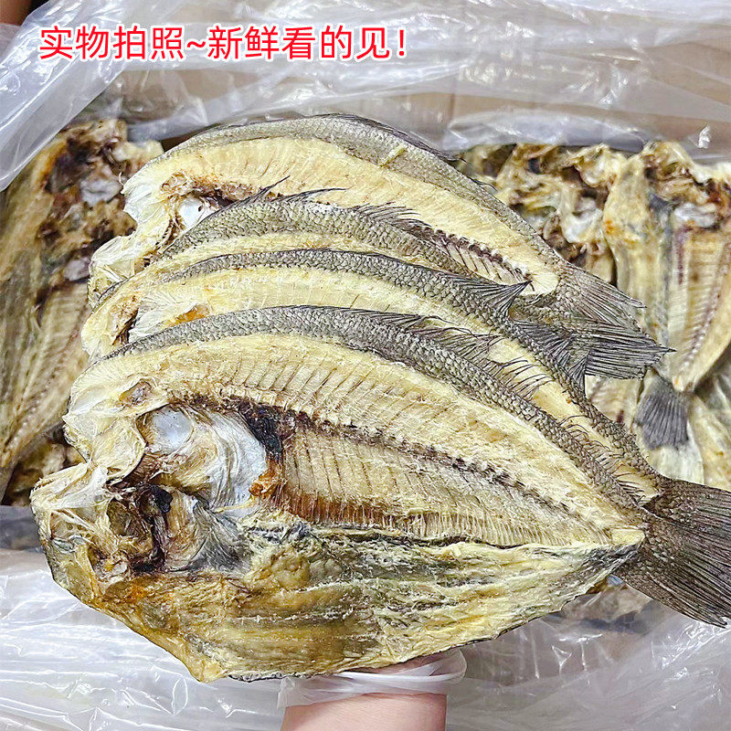 包邮大地鱼干比目鱼500g左口扁鱼干货铁翅脯鱼鱼干