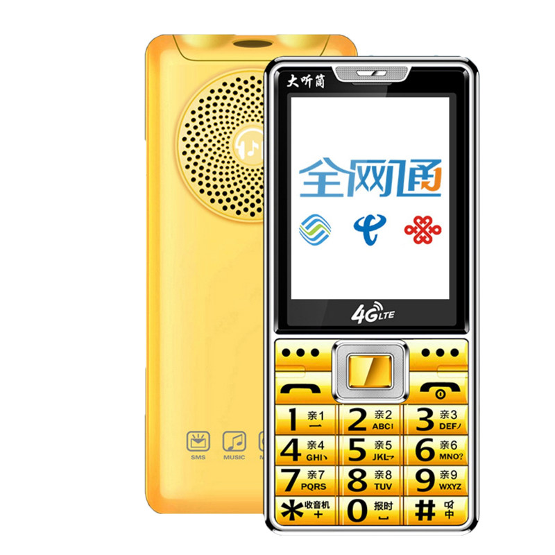 全网网通4g老年人手机移动联通电信volte通话手机