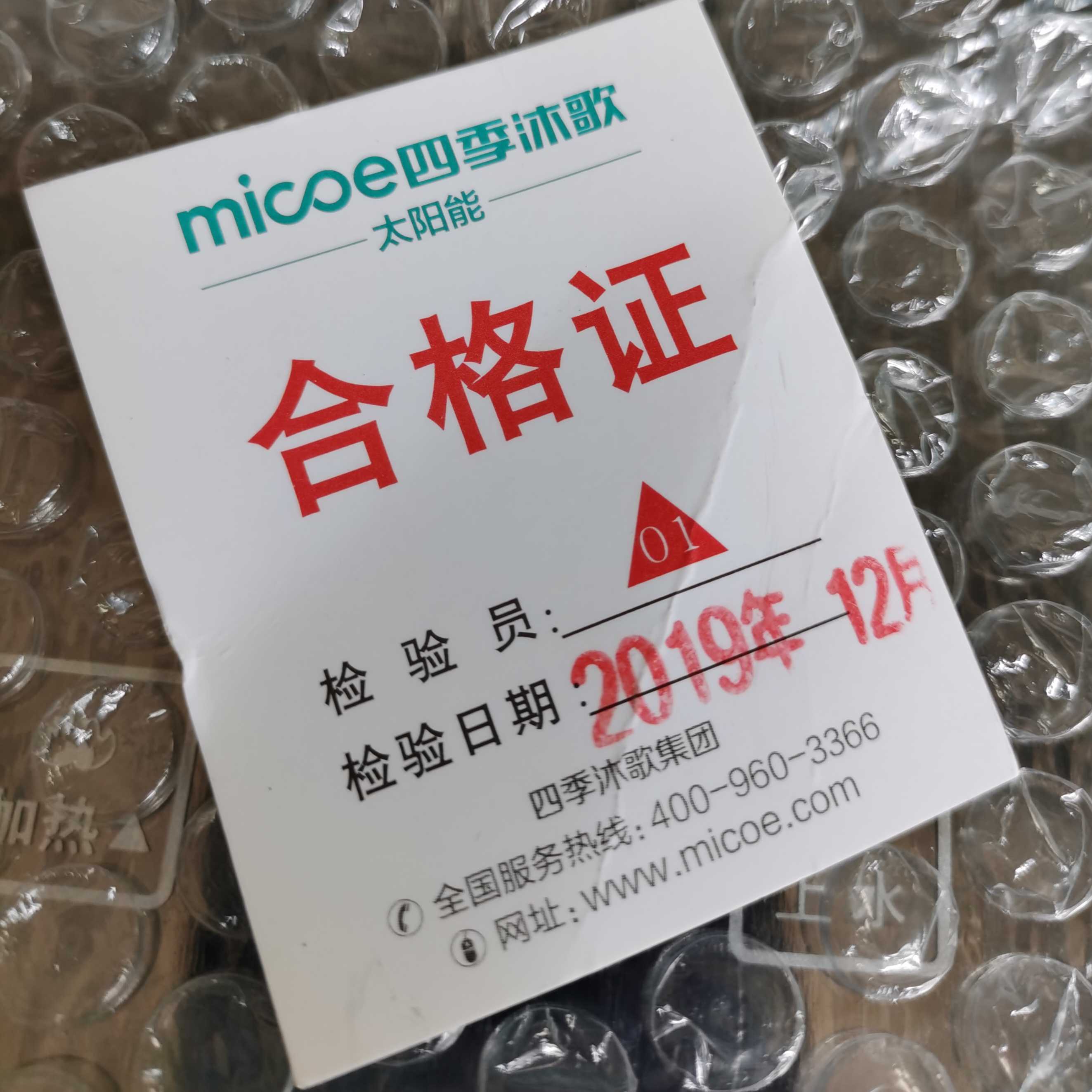 四季沐歌太阳能热水器智能仪表全自动水电加热控制器显示屏温控仪