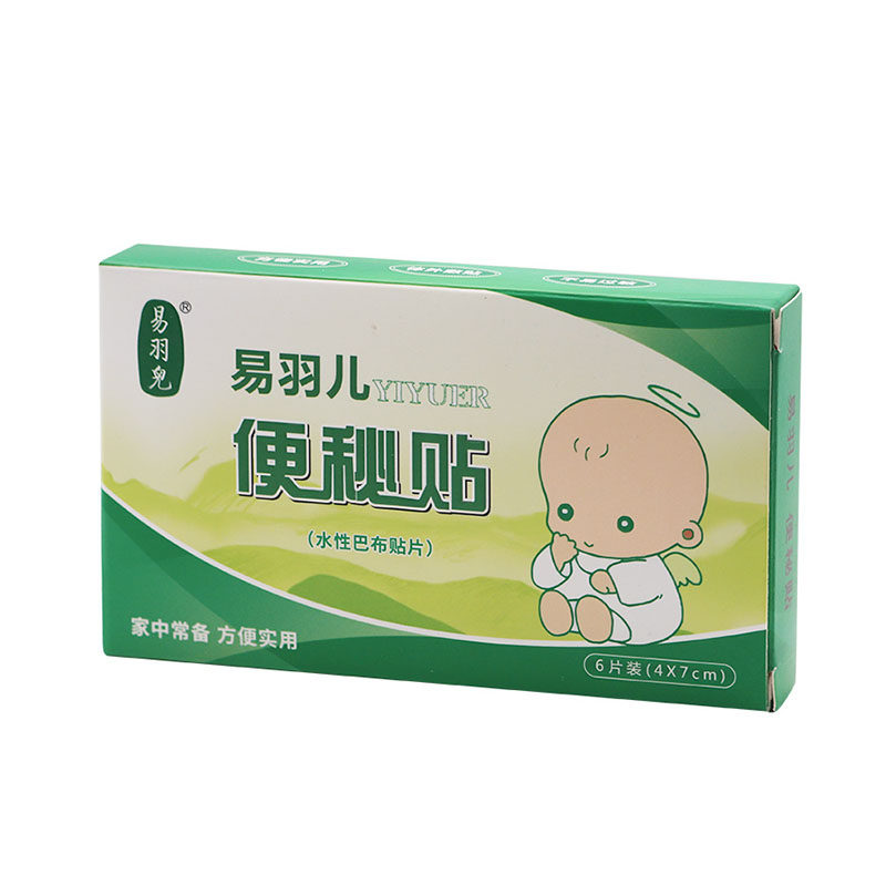 宝宝儿童便秘贴肚脐润肠通小儿脾胃调理排宿便贴便干积食贴健脾