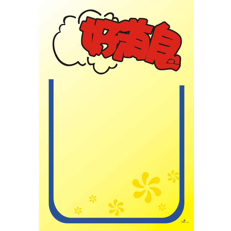 广告包邮pop海报手绘商场店铺超市促销用品pop广告纸