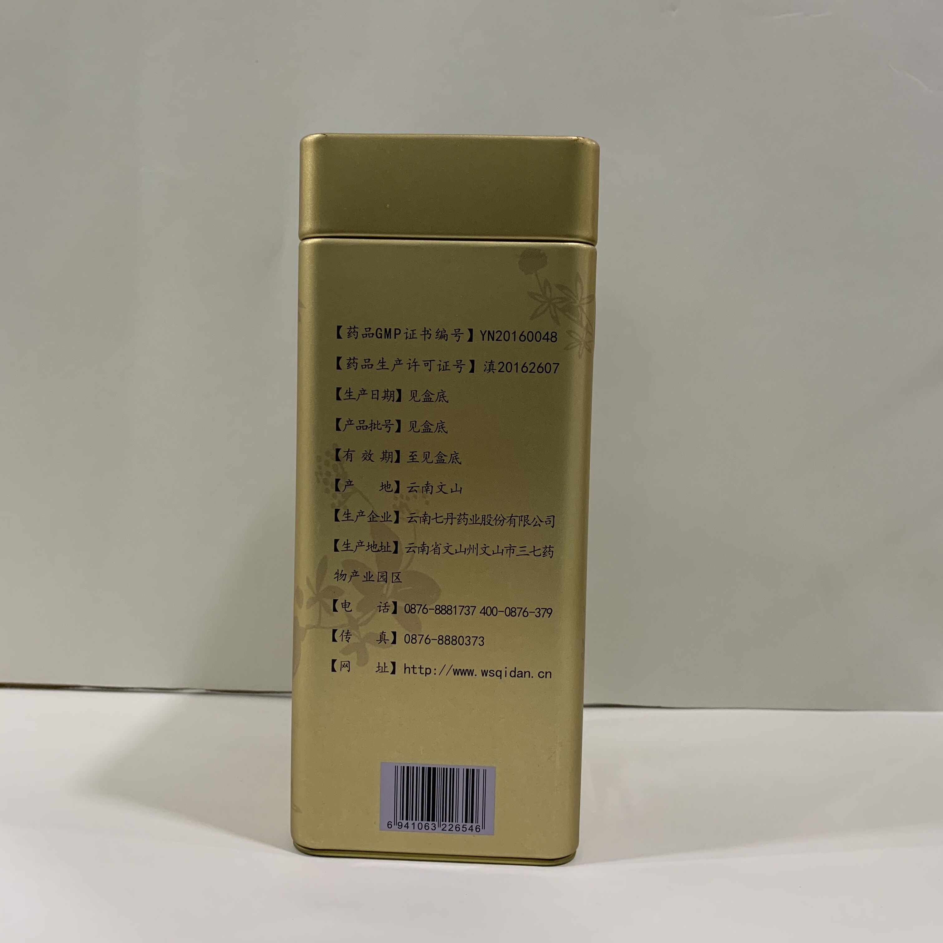 三七粉云南文山七丹药业三七120g小袋金罐官方正品防伪扫码