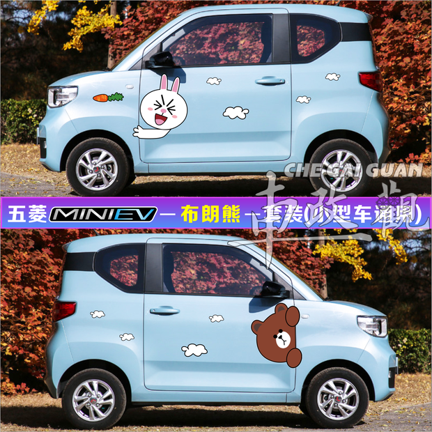 五菱宏光miniev车贴卡通个性电动车汽车搞笑贴纸欧拉