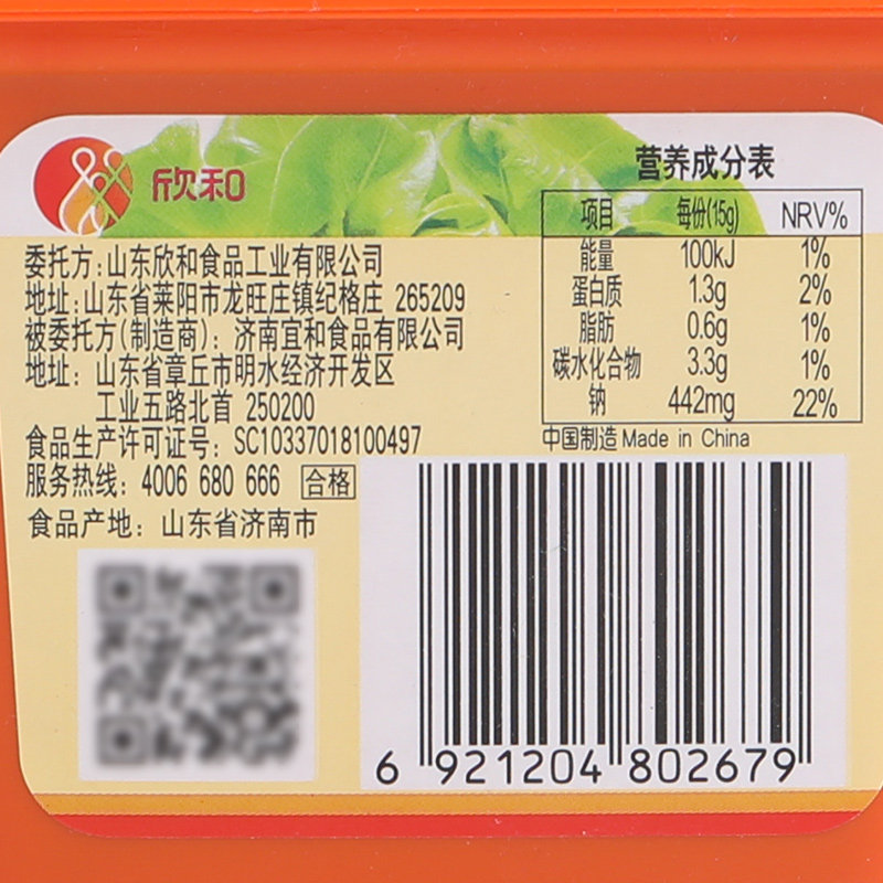 【欣和 葱伴侣】6月香豆瓣酱300g 甜面酱300g组合 蘸拌焖炒皆可