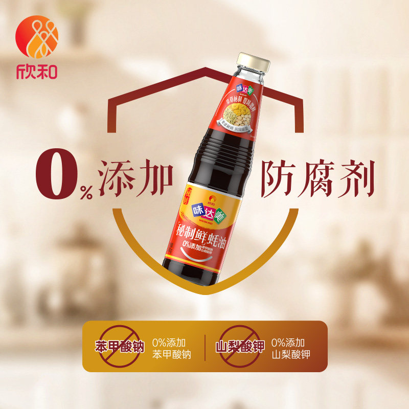 味达美醇蚝油510g火锅蘸料炒菜调馅腌制勾芡蚝油