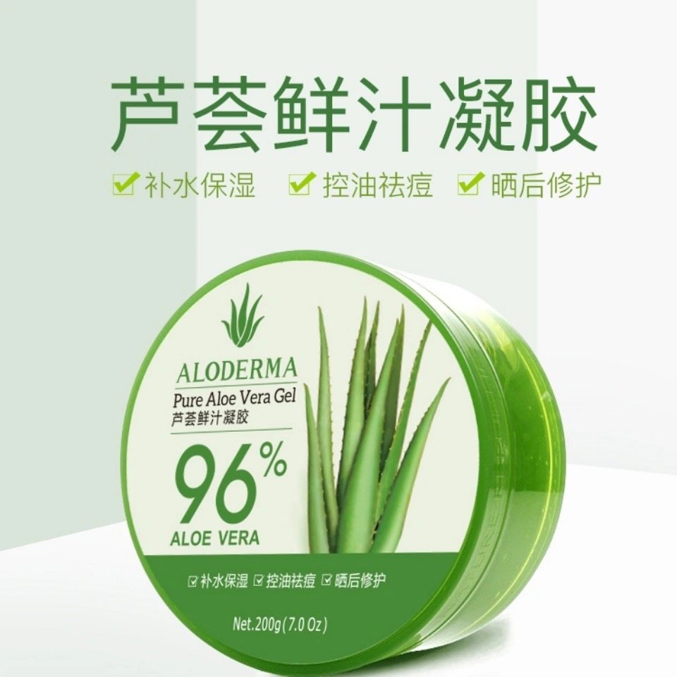 瑷露德玛aloderma芦荟鲜汁凝胶200g水修复屈臣氏瑗露德玛芦荟胶
