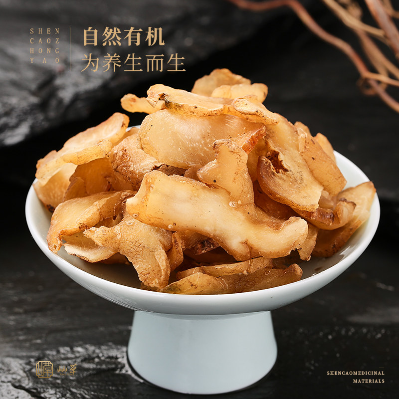 生黄100g野生黄精中药材养生茶食食用正品干黄黄精