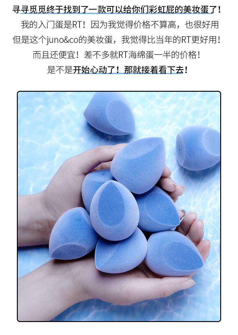 超省粉高遮瑕 包邮juno&co美妆蛋蓝色丝绒忌廉蛋 k妹推荐干湿两用