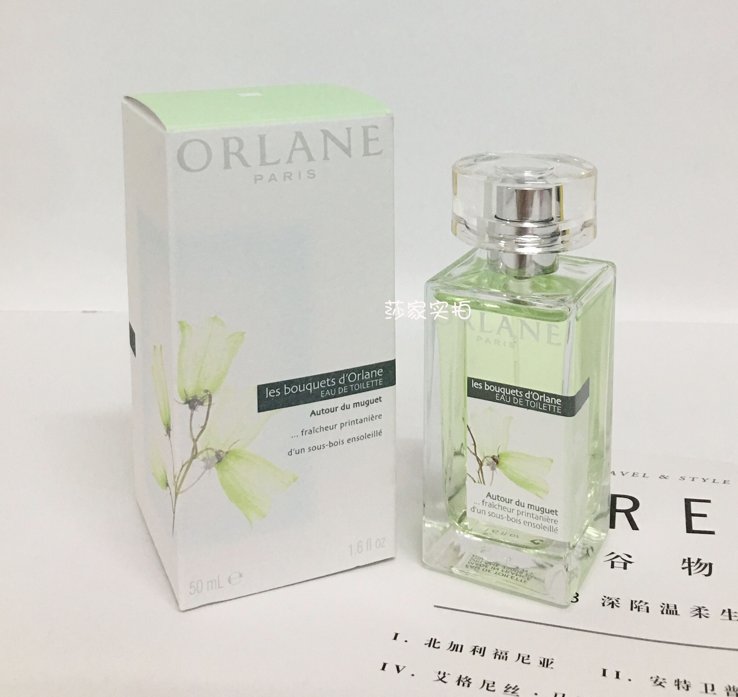 正品lesbouquetsorlane幽兰兰花水系系列玫瑰木兰香水