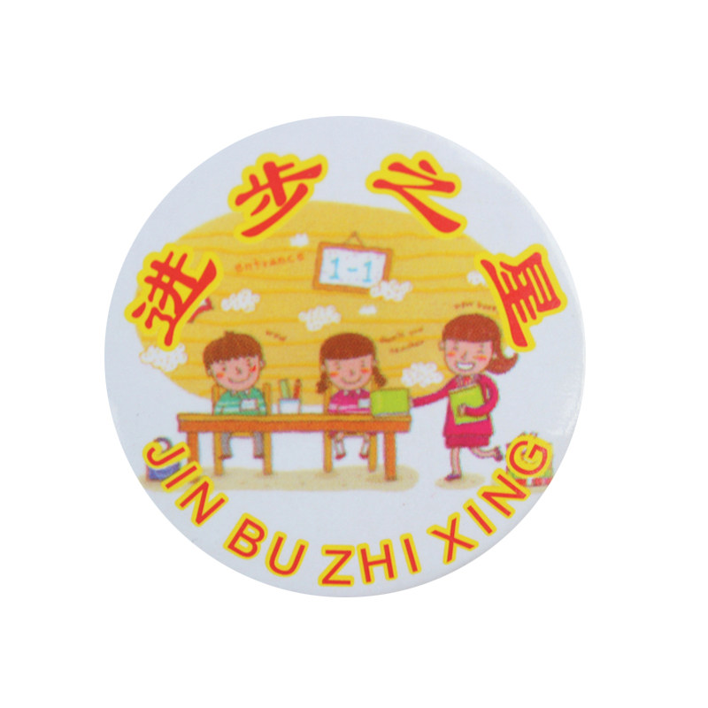 学习进步书写纪律之星胸牌儿童徽章胸针奖励胸针