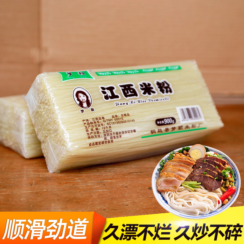 江西米粉9斤米线桂林南昌炒粉特产手工中粗冲泡方便面