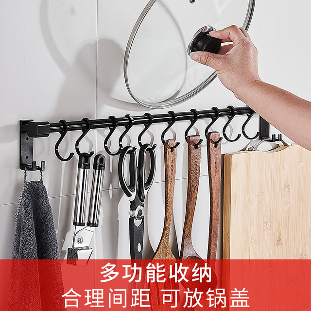 Kitchen hook rack free perforated row hook strong viscose wall shovel spoon storage pot cover rack space aluminum Kitchen hook rack free perforated row hook strong viscose wall shovel spoon storage pot cover rack space aluminum