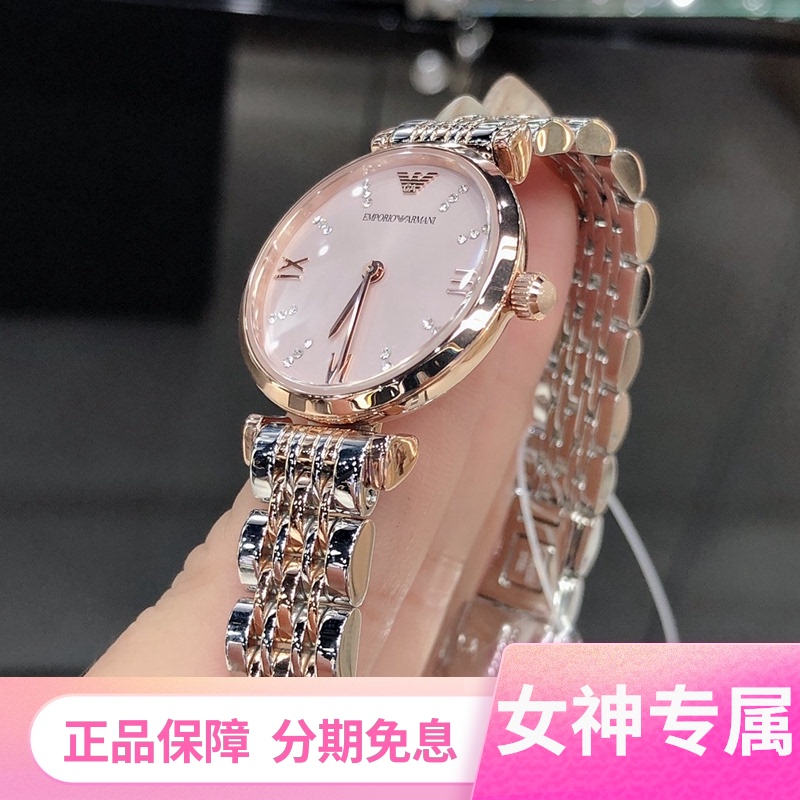 Armani阿玛尼手表满天星镶钻气质粉色小表盘钢带石英女表AR11223