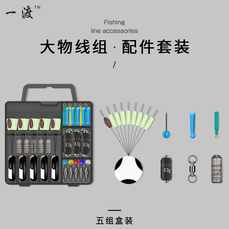 硅胶大物太空豆套装刻度铅坠加强漂座轴承转环巨物主线组配件组合