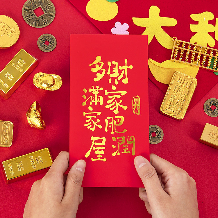 红包2021牛年新年趣味福气满满系列烫金文字红包