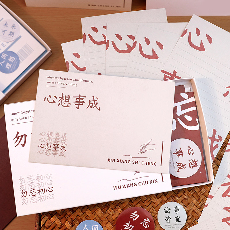 保持自律信签集简约励志文字学生手明信片信封信纸贴纸