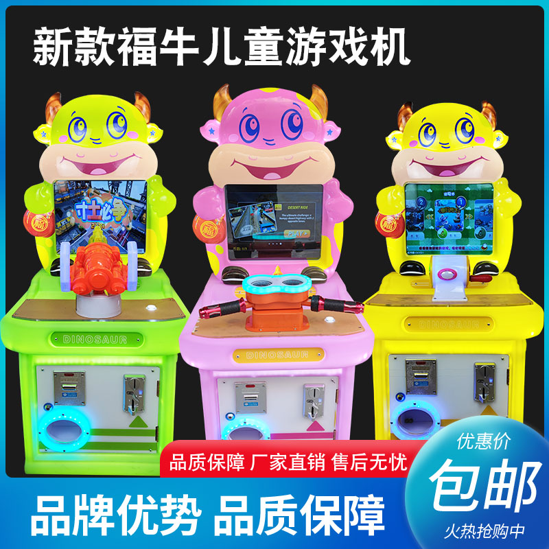 游戏机拍拍乐儿童投币大型新款弹珠奥特曼套牛赛车游艺机