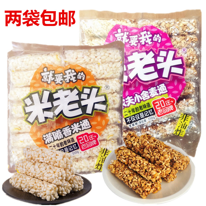 四川特产成都米老头满嘴香米麦通350克零食膨化食品传统糕点