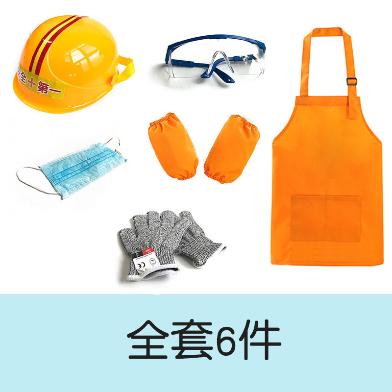 儿童防护用具套装幼儿园木工护目镜头盔护具