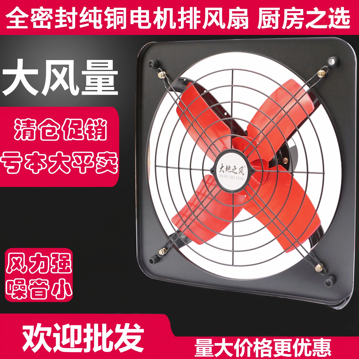 抽油排气扇厨房工业排风扇大功率风扇家用窗式换气扇换气扇