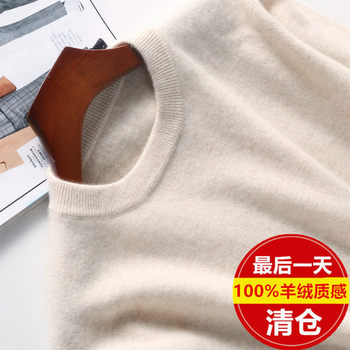 ເສື້ອຢືດ Cardigan ຄໍມົນຂອງຜູ້ຊາຍ sweater ຫນາດູໃບໄມ້ລົ່ນແລະລະດູຫນາວວ່າງຂະຫນາດໃຫຍ່ bottoming sweater ຄໍ V-neck ຜູ້ຊາຍເກົາຫຼີ sweater cashmere