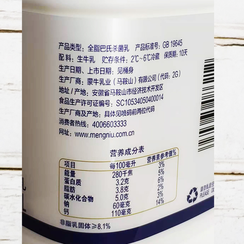 最新日期蒙牛现代牧场鲜牛奶巴氏杀菌乳零添加纯鲜奶大桶15l