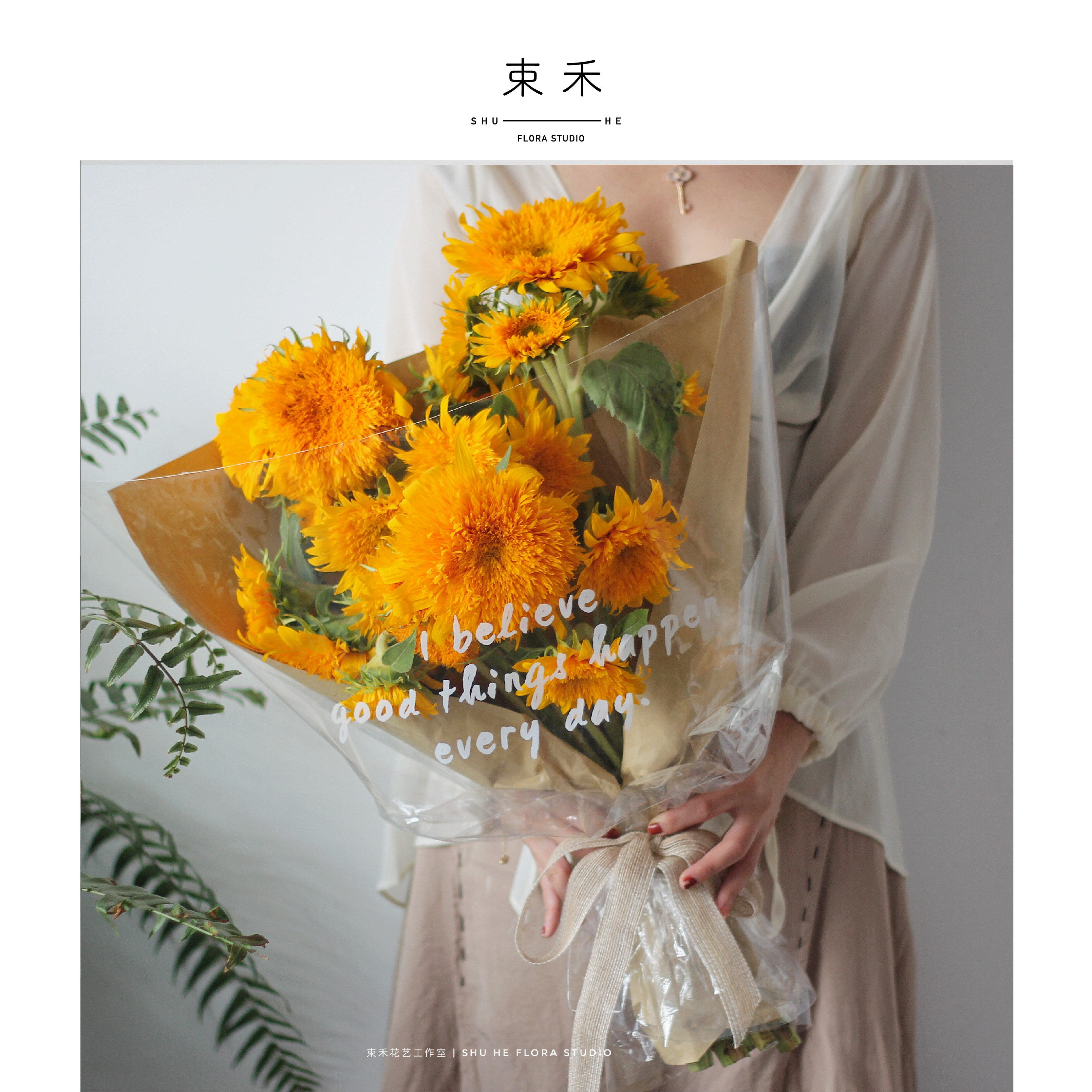 束禾教师节泰迪熊向日葵单枝小花束手提鲜花花篮老师鲜花速递同城