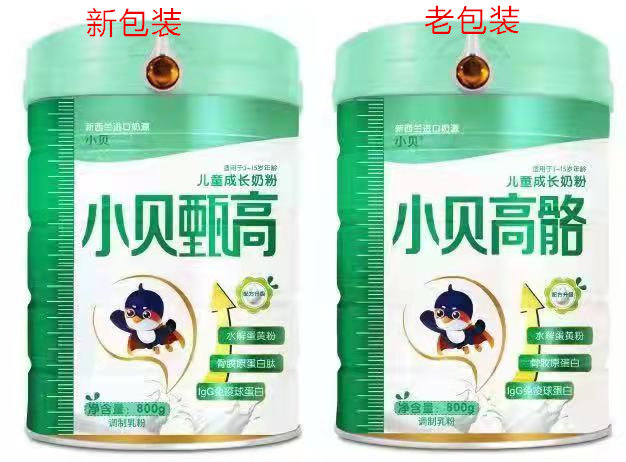 咨询享钜小贝高骼甄高儿童儿童成长奶粉3-15岁800克儿童奶粉(非4段)