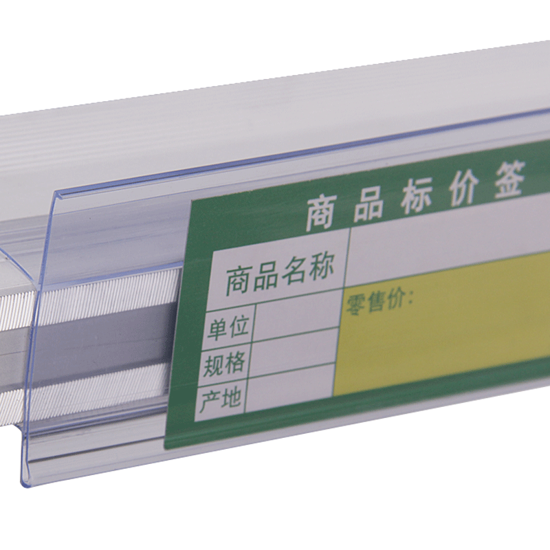 10条超市货架木板标签价格条货柜层板价签条透明药房药店玻璃卡条