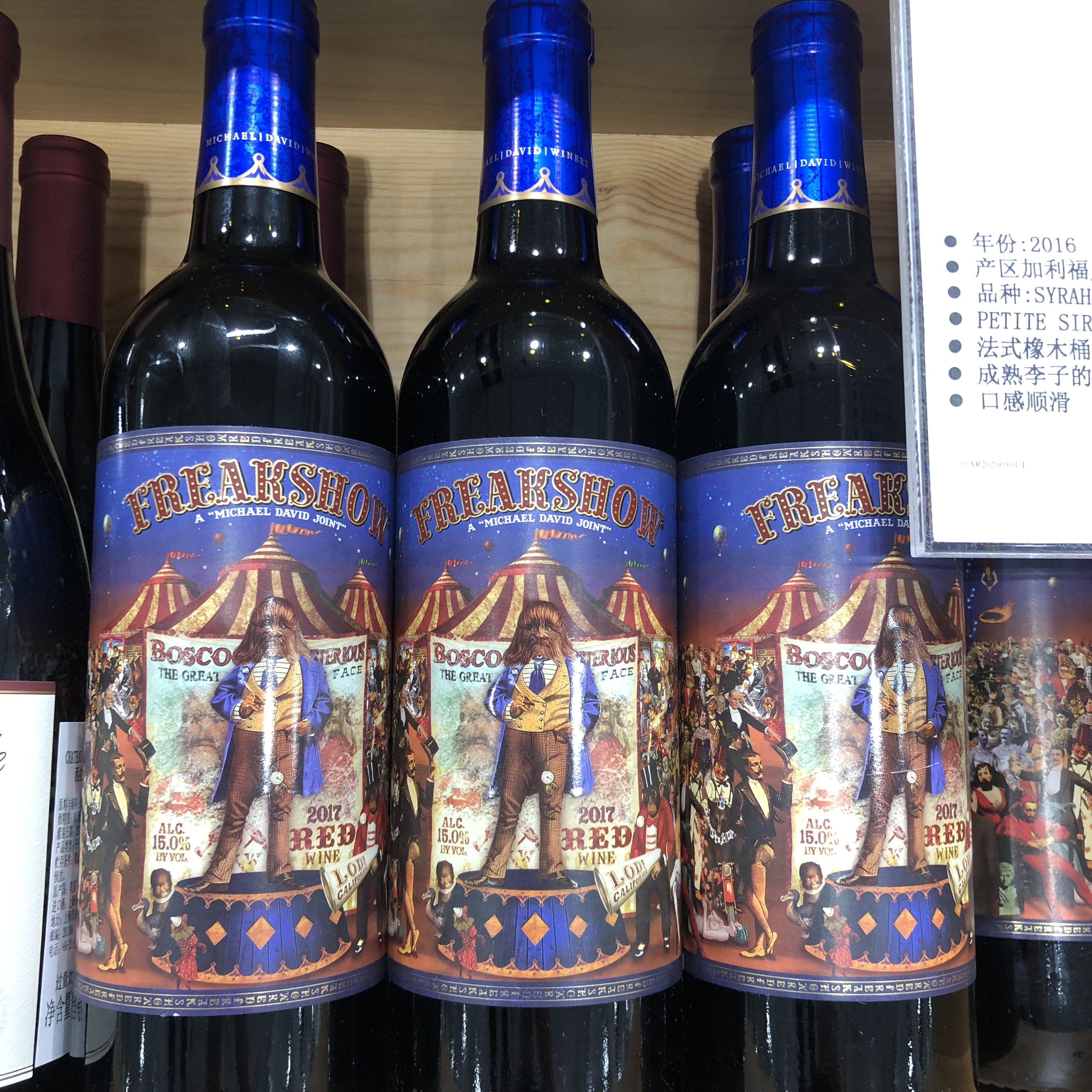 美国进口加州2016freakshow西拉半干红葡萄酒750ml开市costco干红静态