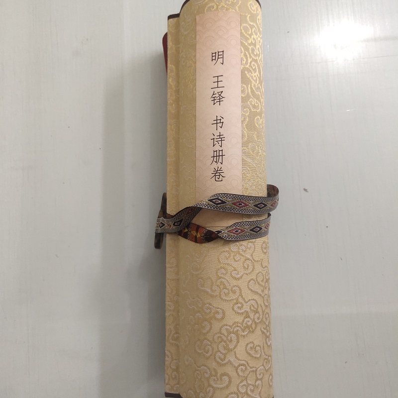 王铎书册卷古代书法名家作品真迹高清艺术微喷临摹书法