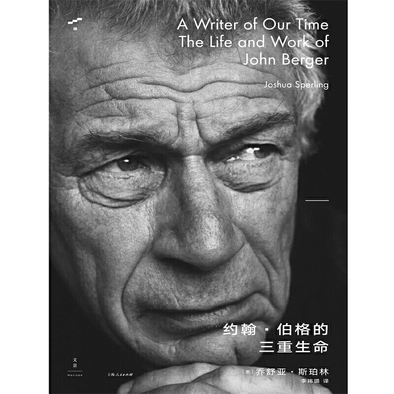 约翰伯格生平传记精神著述书写首部约翰伯格的三重生命生命人物