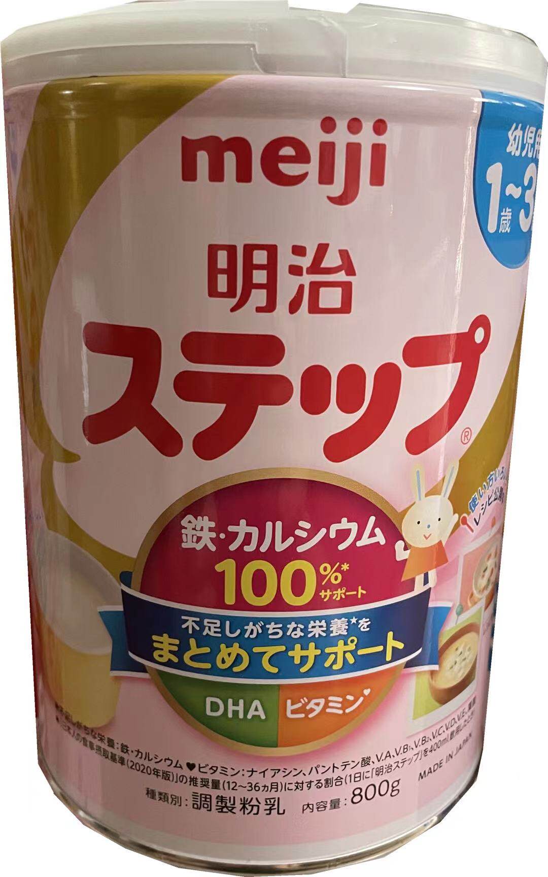 日本本土明治二段2段直邮现场视频验证一对一婴幼儿牛奶粉