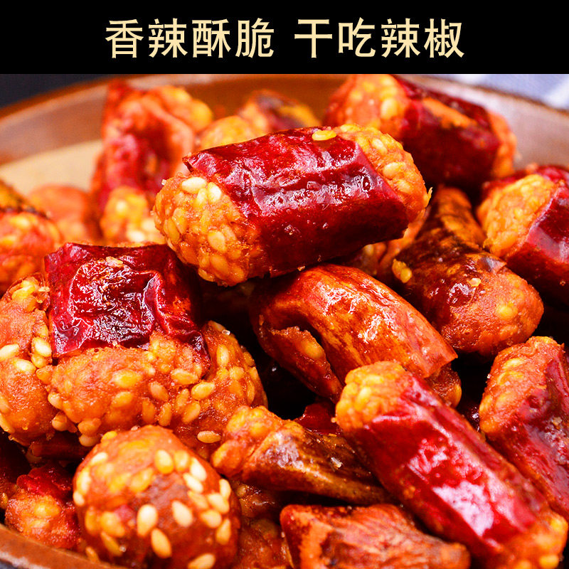 重庆特产友军香脆椒200g2袋干吃