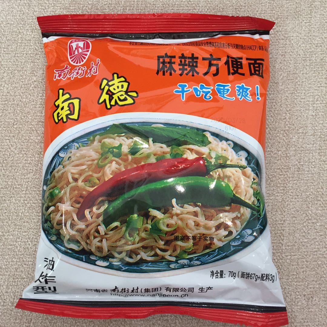 南街村南德方便面整箱30袋66g干吃脆面河南特产泡面火爆畅销中