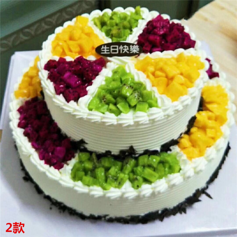双层水果生日蛋糕同城配送北京市西城区朝阳区海淀区丰台区新鲜生日