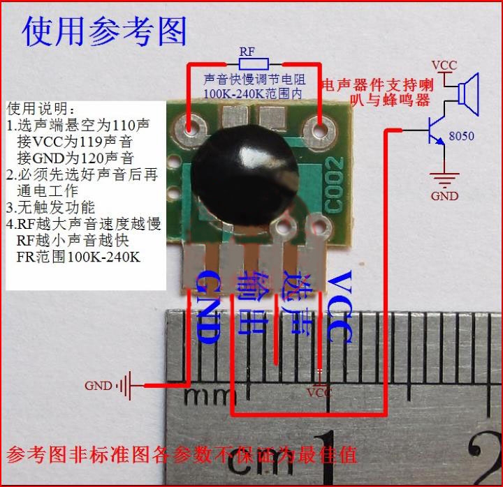 音乐芯片接线实物图图片